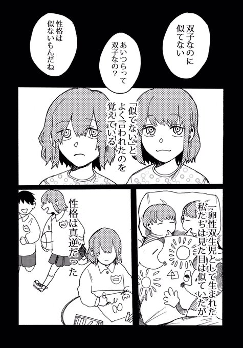 姉になりたくて動画投稿する話(再掲)【1/4】 
