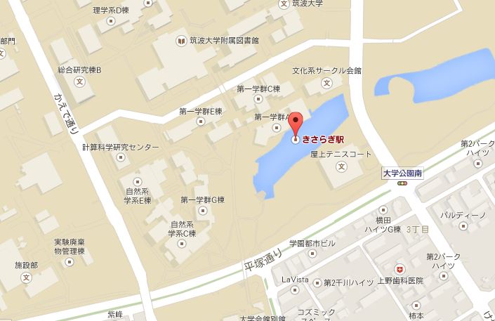 道の上の人 筑波大学といえば昔 電車で居眠りすると辿り着く 降りたら現世に戻ってこれなくなる異界の入り口にある謎の駅 としてオカルト板民を恐怖に陥れた きさらぎ駅 やみ駅 かたす駅 を 地図で検索すると全部筑波大学構内の池の水中が 道の上の人 筑波大学といえば昔 電車で居眠りすると辿り着く 降りたら現世に戻ってこれなくなる異界の入り口にある謎の駅 としてオカルト板民を恐怖に陥れた きさらぎ駅 やみ駅 かたす駅 を 地図で検索すると全部筑波大学構内の池の水中が