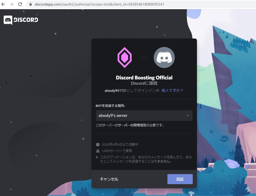 Kouhei Discord Boosting Officialといった偽botが拡散されているっぽい サーバ全権限を要求してくるので許可するとサーバ内のユーザに同様のdmを一斉送信 プライベートチャンネル含め情報が流出する可能性