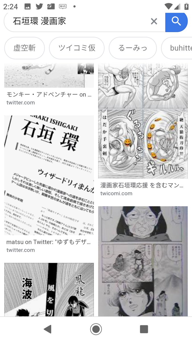 モンキー アドベンチャー Monkey Adventur さんの漫画 64作目 ツイコミ 仮