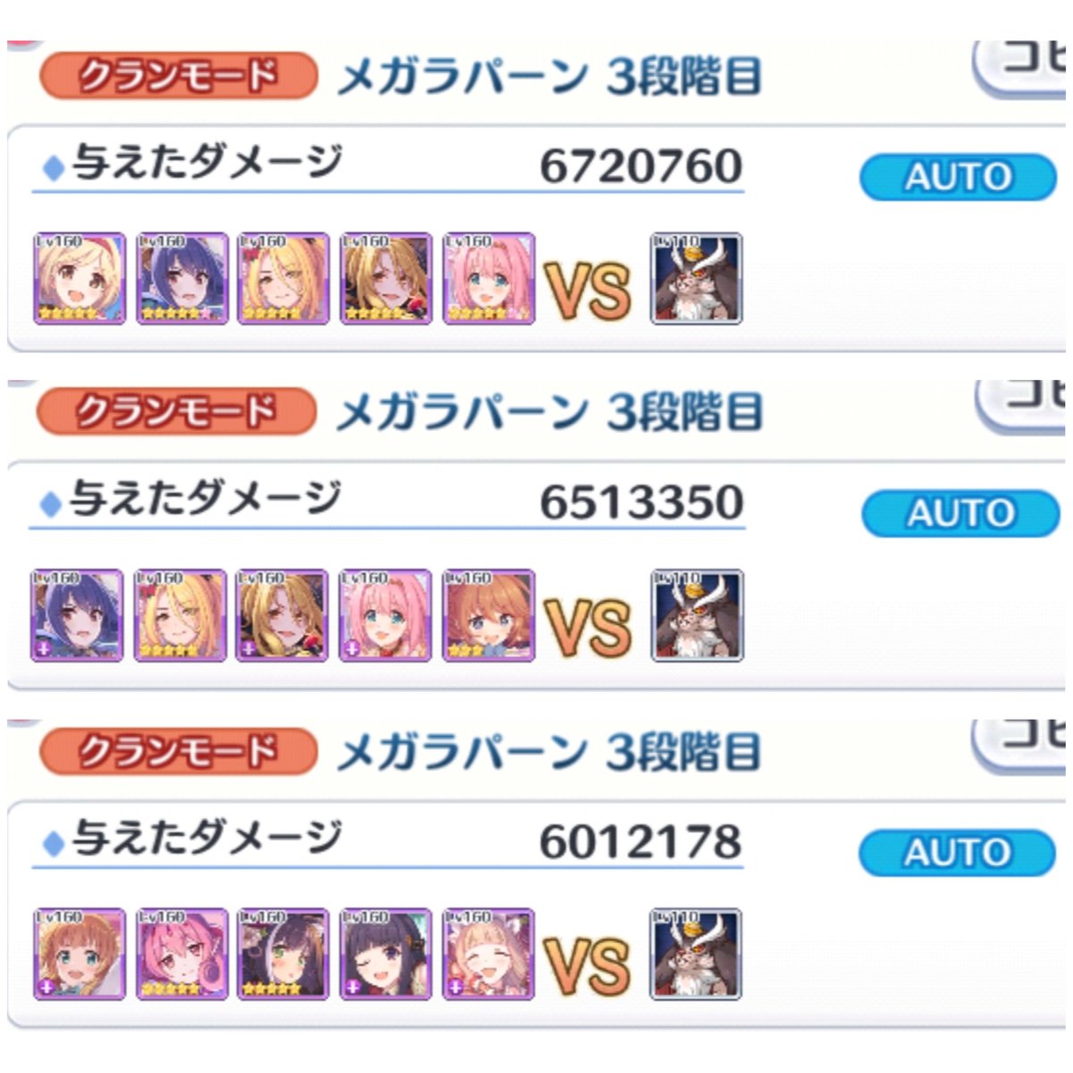 ３段階