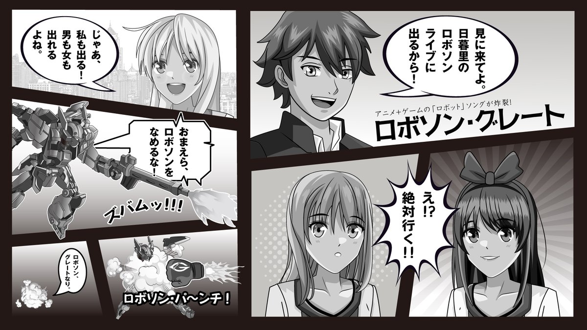 tokuson_live's tweet photo. 【ロボソンライブ、出演者募集！】※男性可

ロボット物のアニメやゲーム曲専門ライブ「ロボソン・グレート」では、出演者を募集しています。歌に自信のある方、熱き思いをステージで表現したい方、詳細を知りたい方はDMを！

対象：シンガー、アイドル
日程：7/18夜 https://t.co/XaW6vTn1Qz https://t.co/uiO9L3HG0F