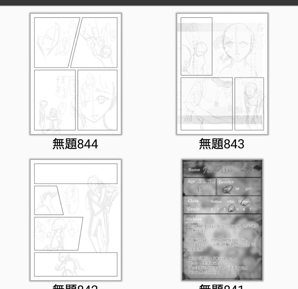 進捗まだです! 
