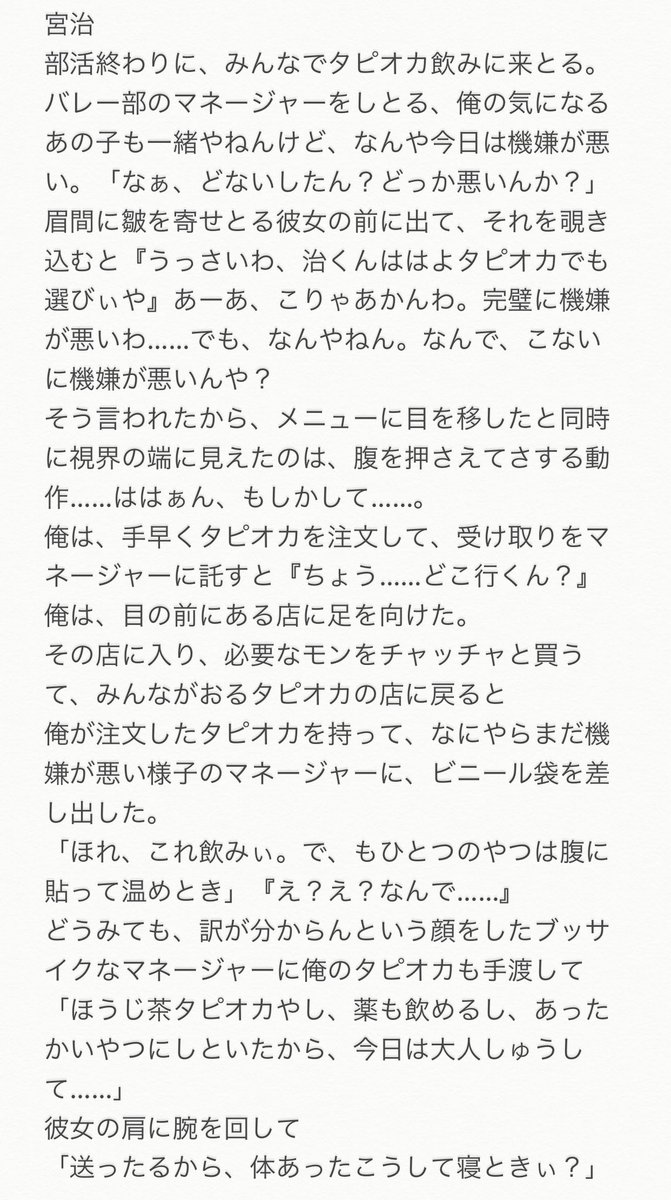 ハイキュー 夢小説 稲荷崎 ハイキュー 夢小説 稲荷崎