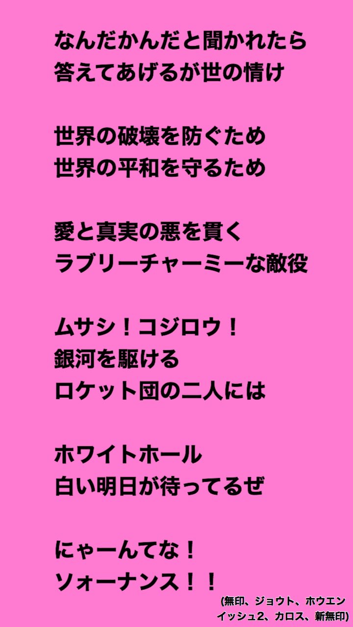 どれあむ W これの気づいて欲しいところは本当は口上にソーナンスの鳴き声 は含まれてない設定になってるみたいなんだけど これがないと締まらないってことでソーナンスをつけましたがbwのクールロケット団のとこだけ敢えて外してますw Twitter