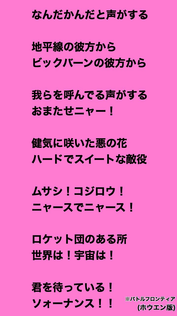تويتر どれあむ W على تويتر これの気づいて欲しいところは本当は口上にソーナンスの鳴き声 は含まれてない設定になってるみたいなんだけど これがないと締まらないってことでソーナンス をつけましたがbwのクールロケット団のとこだけ敢えて外してますw