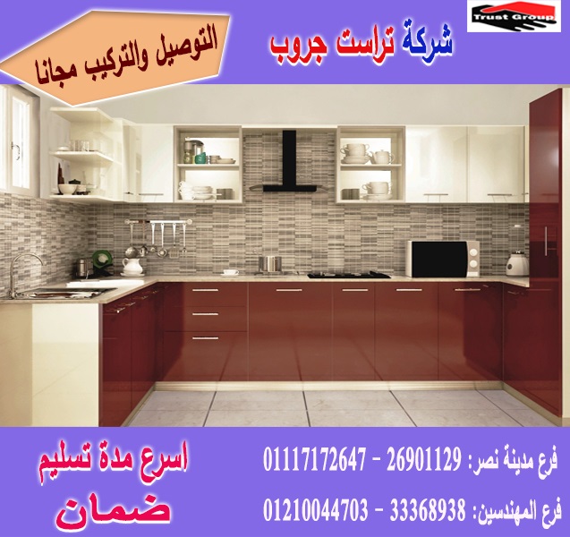 مطابخ بى فى سى مطبخ بى فى سى مطابخ ارو ماسيف Kitchens Pvc Twitter