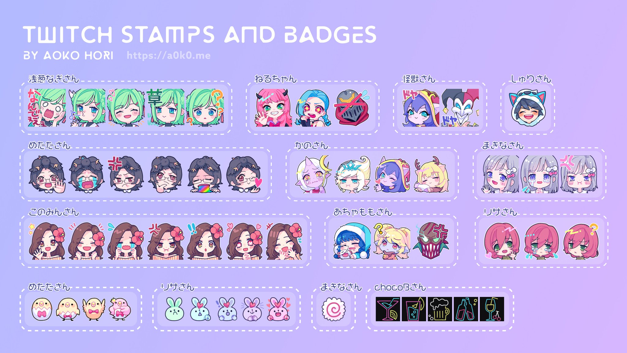 堀あおこ Twitterren 今まで描いたtwitchスタンプとバッジをまとめてみました 乗り切らなかったので一部 Lol オリジナルキャラクター Vtuberさんまで 書いてある配信者さんのtwitchをサブスクライブすると使えるので ぜひ使ってみてね ご依頼はコチラ 堀あおこ Twitterren 今まで描いたtwitchスタンプとバッジをまとめてみました 乗り切らなかったので一部 Lol オリジナルキャラクター Vtuberさんまで 書いてある配信者さんのtwitchをサブスクライブすると使えるので ぜひ使ってみてね ご依頼はコチラ