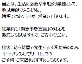 オートバックス佐野 Auf Twitter 電球切れ ブレーキランプ ヘッドライト コロナの影響で 普段は使わない車でお買い物へ なんて事も多いのではないでしょうか でも ちょっと待って下さい ヘッドライトの片側が切れていませんか ブレーキランプは左右