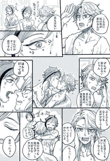 好物だけど好きなのか、好物だから好きなのかの人魚の愛(フロアズとジェイアズ)
便宜的に片方ずつにしたけど、逆でも全然ありえるし、これから双子アズになるかもしれないし、シュレディンガーの陸生活かなぁという 