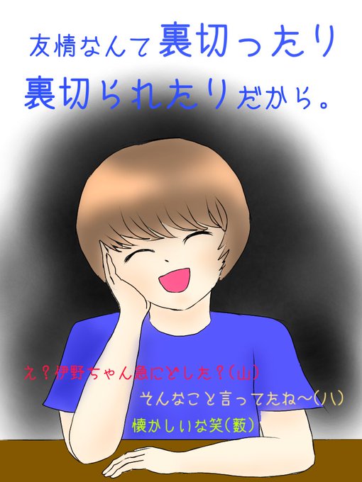 伊野尾慧のtwitterイラスト検索結果