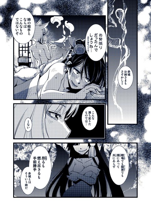 『カタワレツガイ(3/3)』 