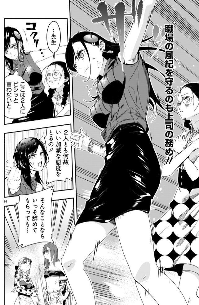 すみません?
「報われない女性漫画家が頑張る話3話」④

にページ抜けがありました?
こちらが正しい並びになります?‍♀️? 