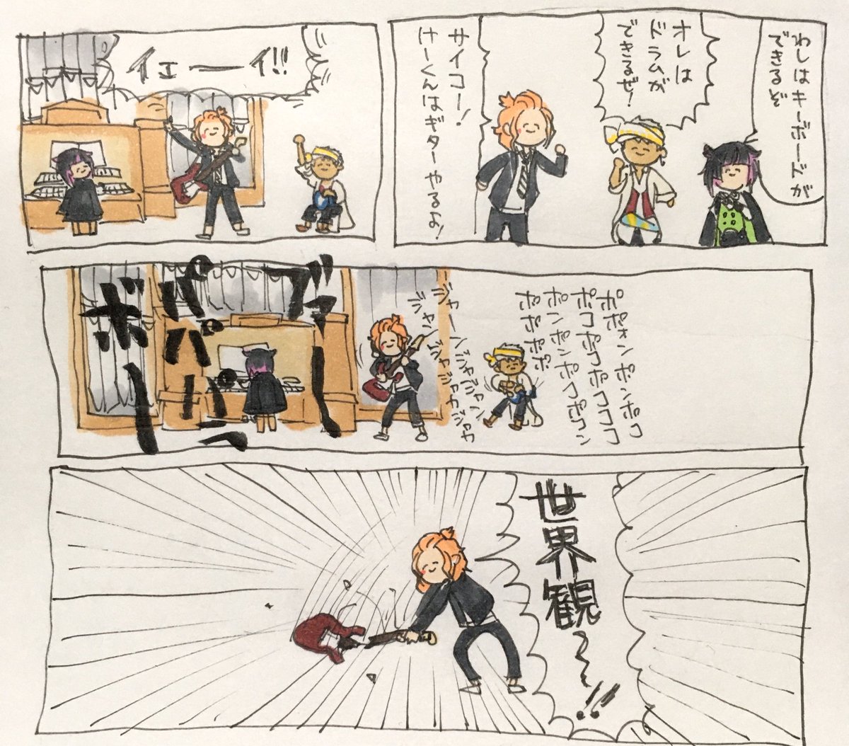 軽音部 話題の画像がわかるサイト 軽音部 話題の画像がわかるサイト