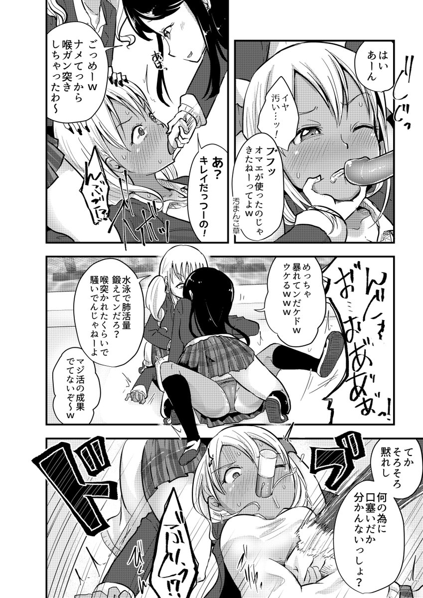 🔞R18【不良JK2人組が日焼けJKの処女穴を遊び半分で弄んだりサンドバッグにして楽しむお話】(1/4)
⚠暴力・いじめ描写を含みます ※流血表現は破瓜の血のみ 