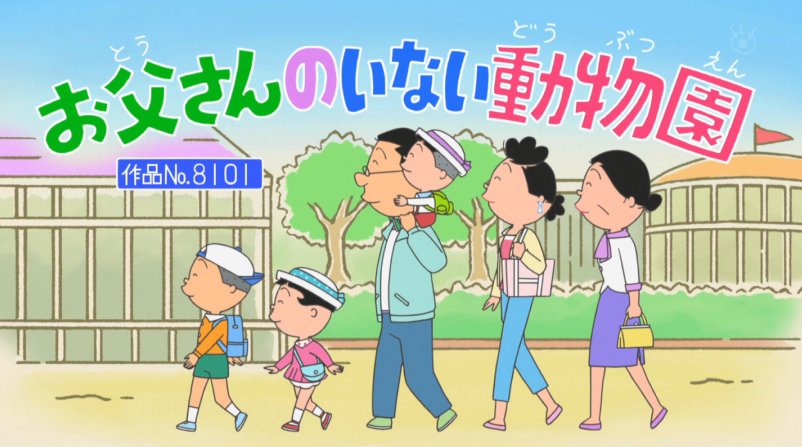 サザエさん CM】サザエさん - YouTube