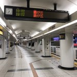 衝撃画像!「名古屋駅」地下鉄のホームに人がいない... すごい...