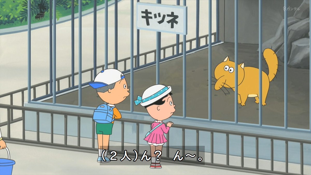 キツネ・・・お前、生きてたのか(´ー｀) #サザエさん