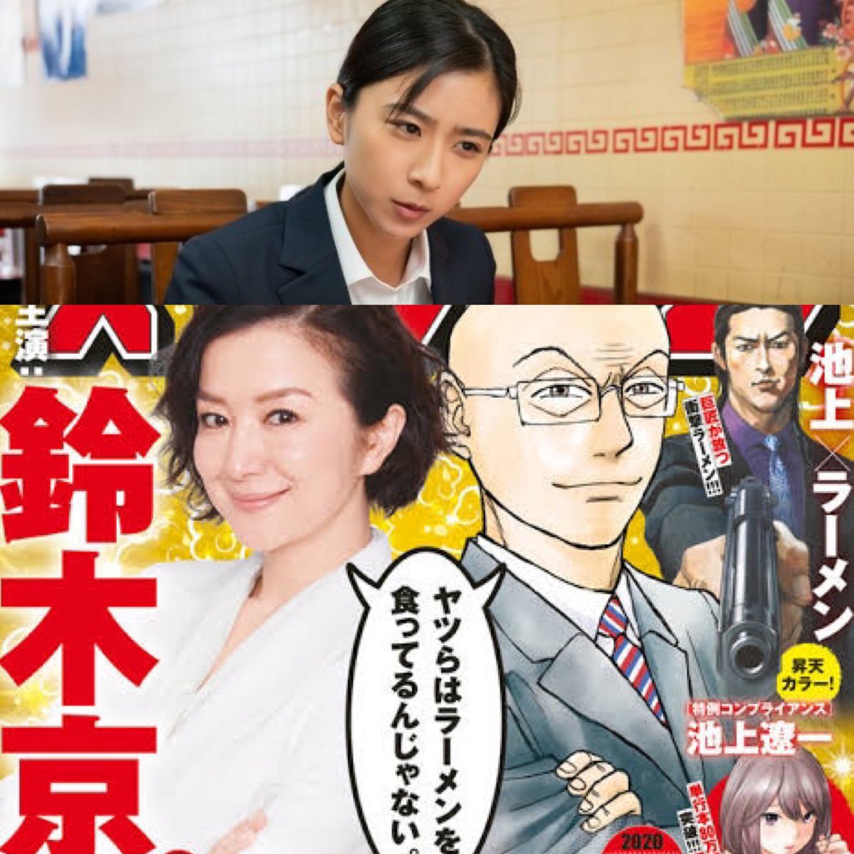 Ryunosuke H あまり観るつもりはなかったんだけど 黒島結菜 だから観てみたら結構面白い って思って たら昔読んでた漫画が原作だったのか ゚d゚ ドラマbiz デリコ Lovepsychedelico らーめん才遊記 Ramen ドラマウォッチャー ヤツらは