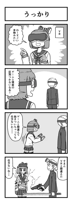 ハイパー片思い (20) 