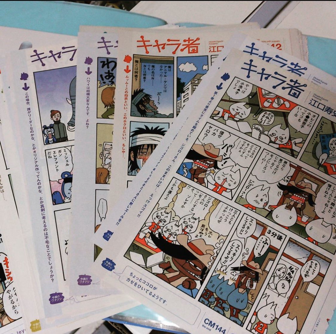 Twitter இல 江口寿史 キャラ者 は1998年から 漫画アクション で２年 00年からは ぴあ で８年やりましたねー