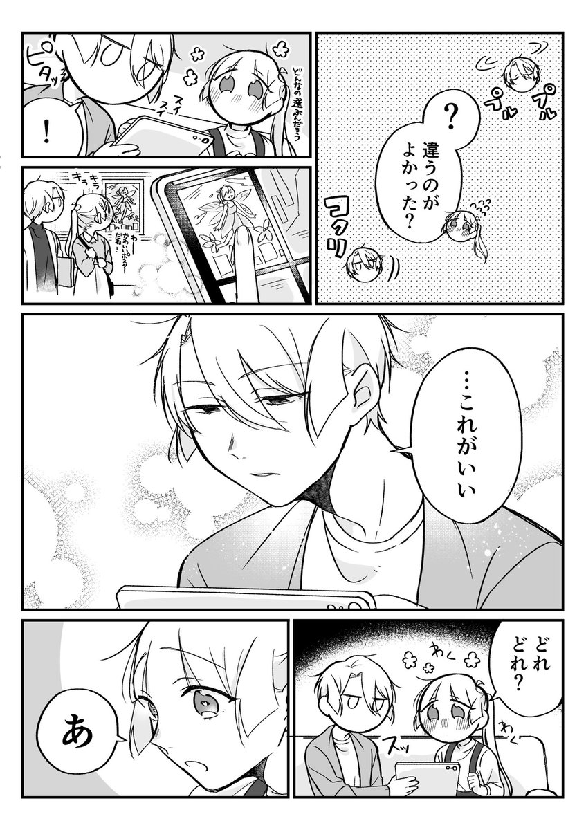 【創作漫画】とある姉弟のお家で過ごそう 