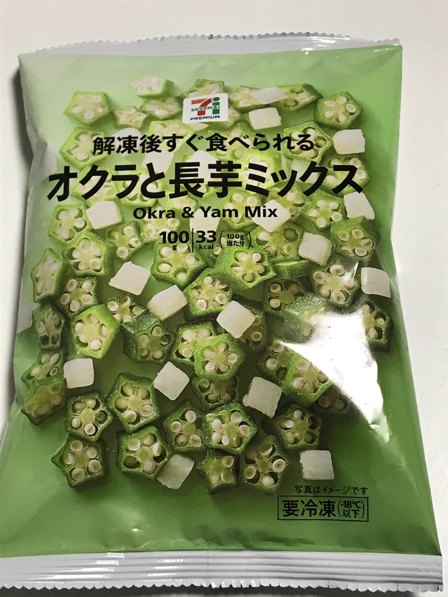 セブンイレブンの冷凍食品「オクラと長芋ミックス」絶対にうまい！！！