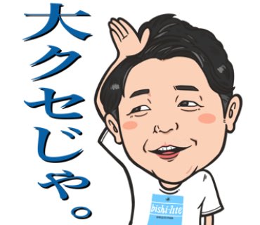 千鳥ノブのtwitterイラスト検索結果 古い順