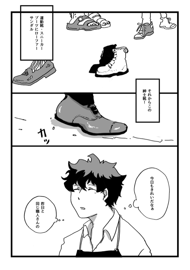 靴修理レオくんスティレオ(手が勝手に 