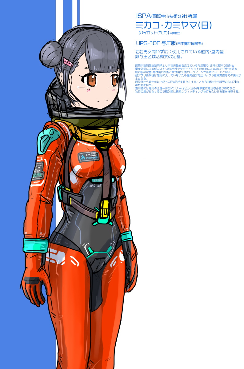 ট ইট র ソルト Twitterまとめ オリジナル宇宙服デザインまとめ オリジナル ぴっちりスーツ 女の子 宇宙服 宇宙飛行士 科幻 Sci Fi 宇宙開発 T Co Qv6d95wdzj