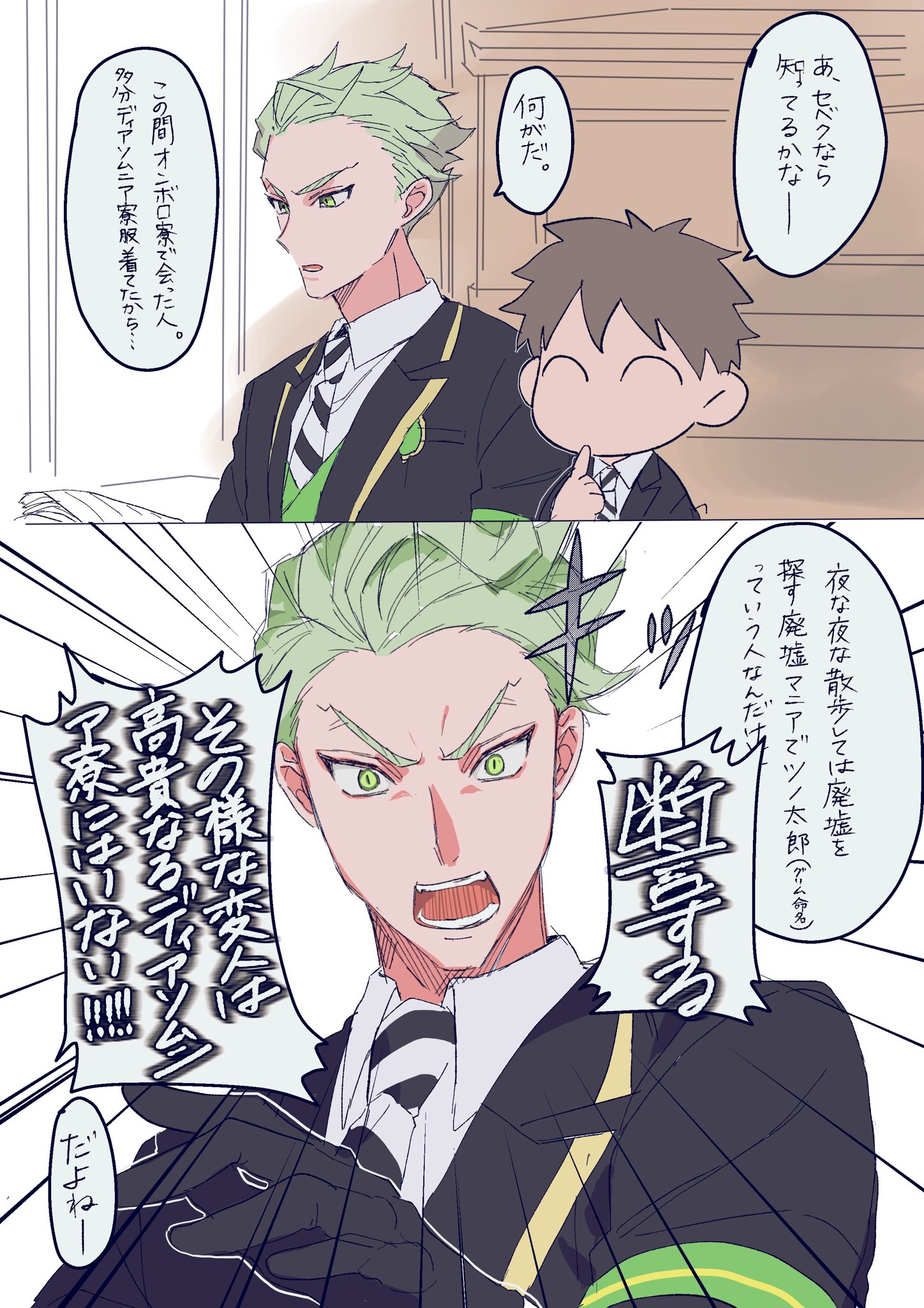 あさ Twitterren ツノ太郎は怒る ツイステファンアート 男監督生 妄想注意 T Co Xoezrhoxed Twitter