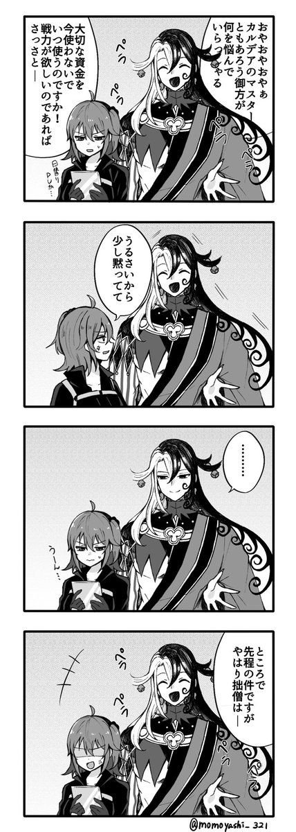 もやし様 山賊もやし炒め定食」はパンチの効いた味濃いめ！ 東関道「湾岸幕張PA