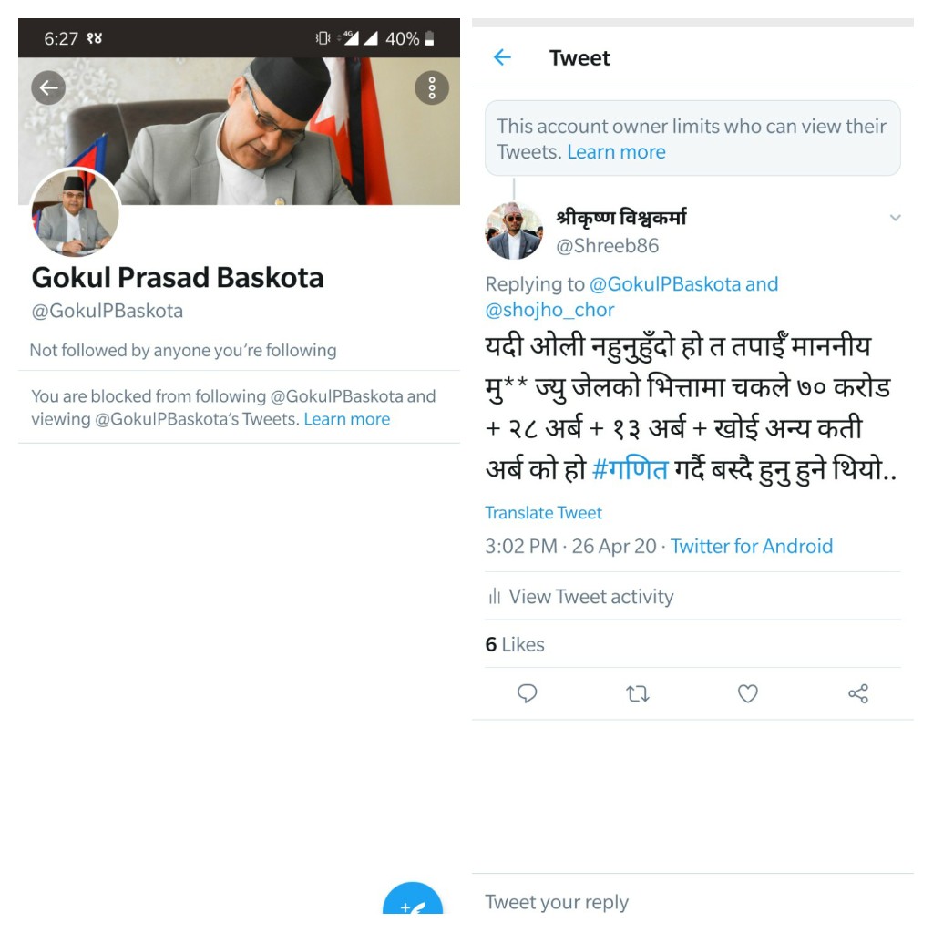 Shreeb86's tweet image. यती भन्दा पनि ब्लक #BlockDown हान्नु पर्छ र भन्या..? अब कती बेला प्रहरी भ्यान आएर दैलाँ रोकिने हो भन्ने डर पो लाग्यो त बाइ..