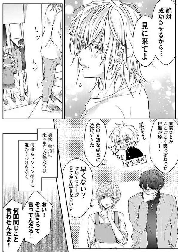 新しめで貴重なバンド練習回あった。バンモテは元気が取り柄の漫画です。 
