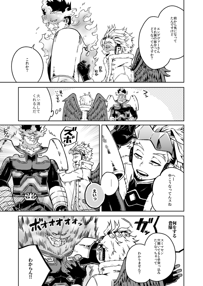 魅惑の隙間?? 