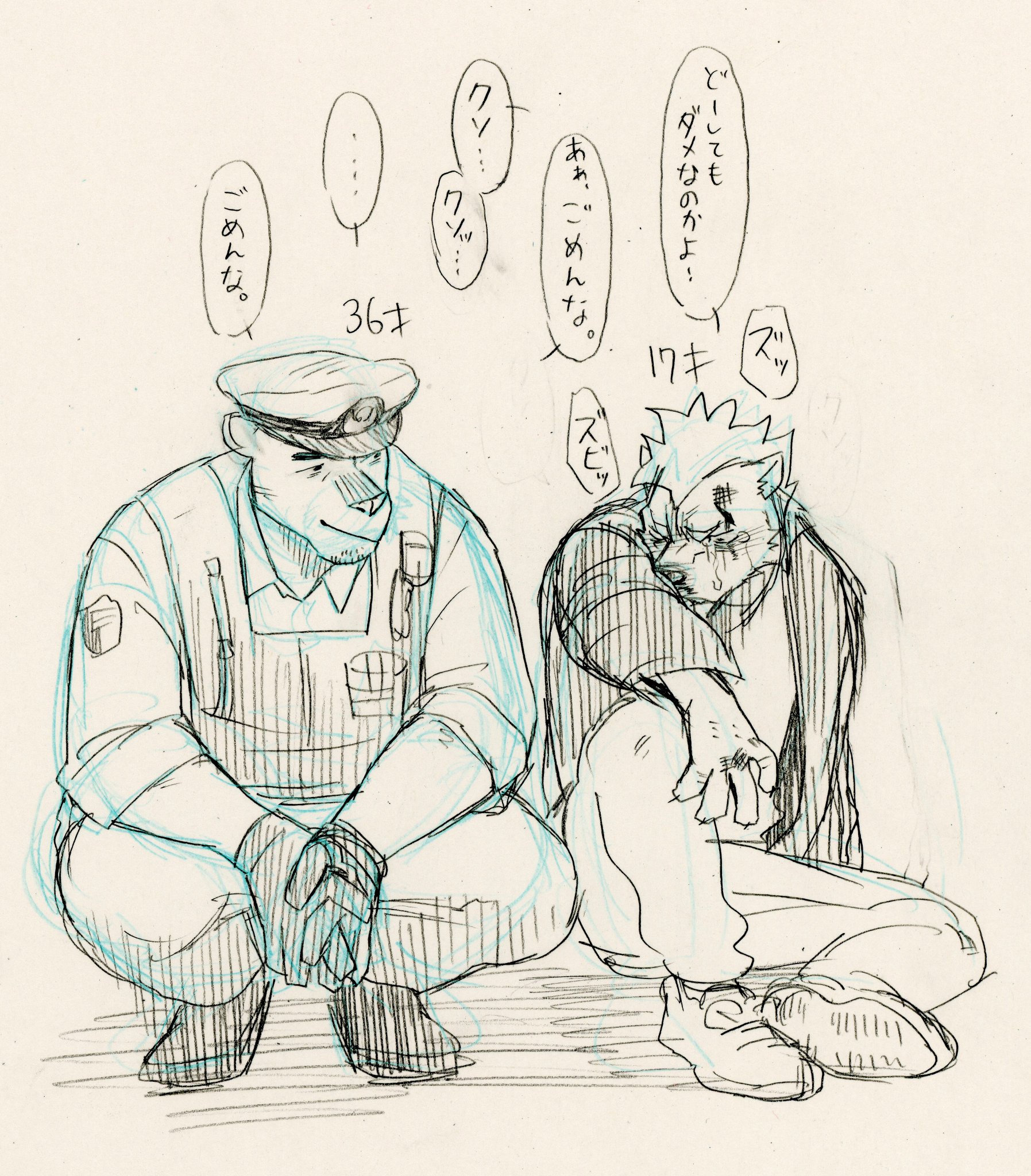 飲み吹きnomifuki 失恋した不良と既婚者のお巡りさん Heart Broken Gang And A Married Officer 飲み吹きnomifuki 失恋した不良と既婚者のお巡りさん Heart Broken Gang And A Married Officer