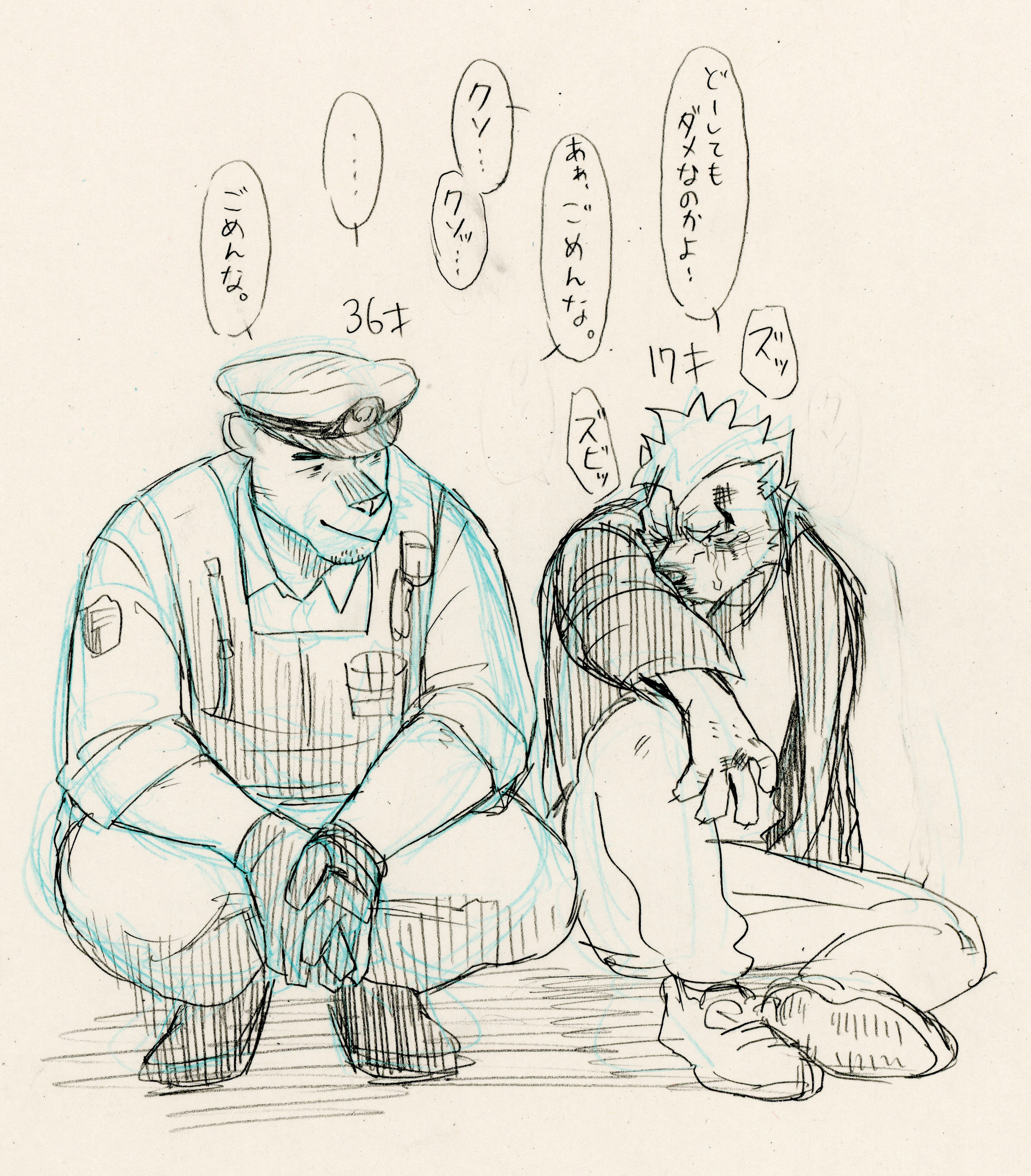飲み吹きnomifuki 失恋した不良と既婚者のお巡りさん Heart Broken Gang And A Married Officer