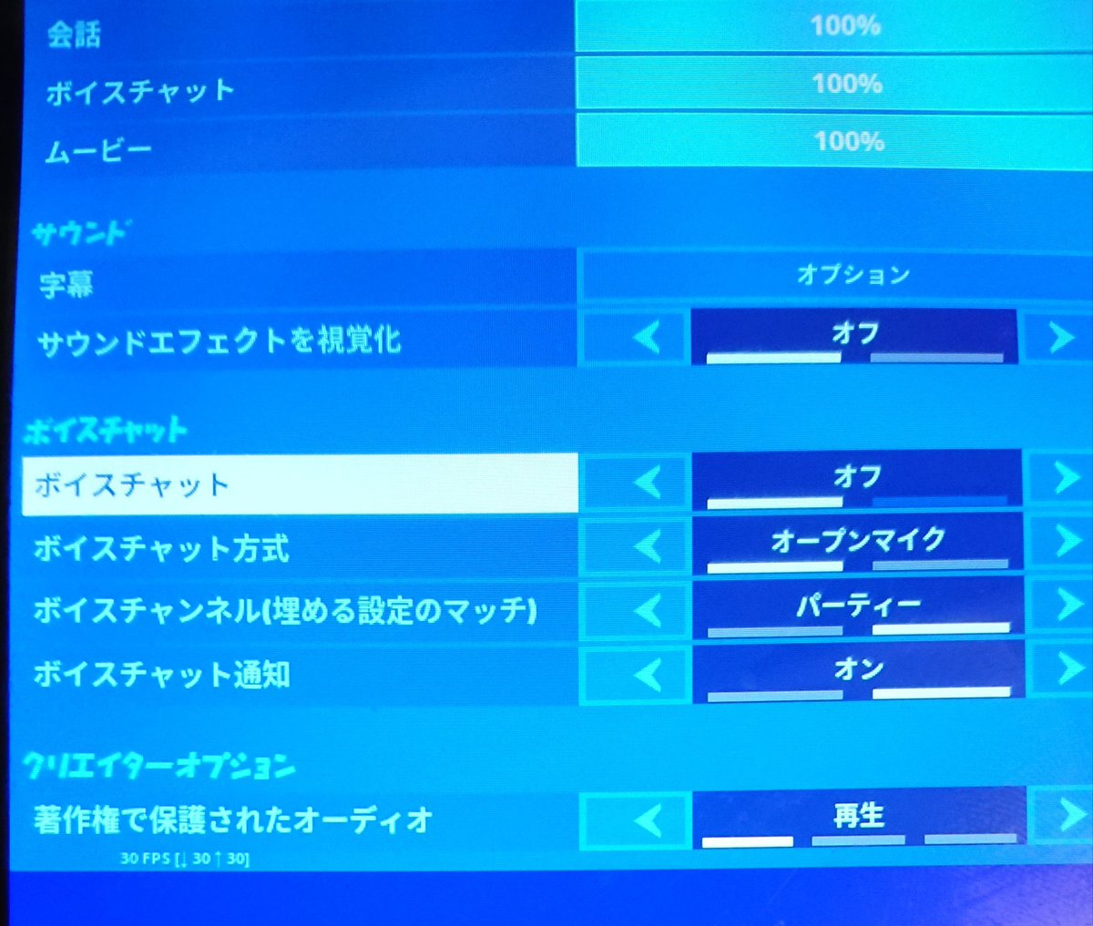 フォート ナイト ボイス チャット 設定 フォート ナイト ボイス チャット 設定