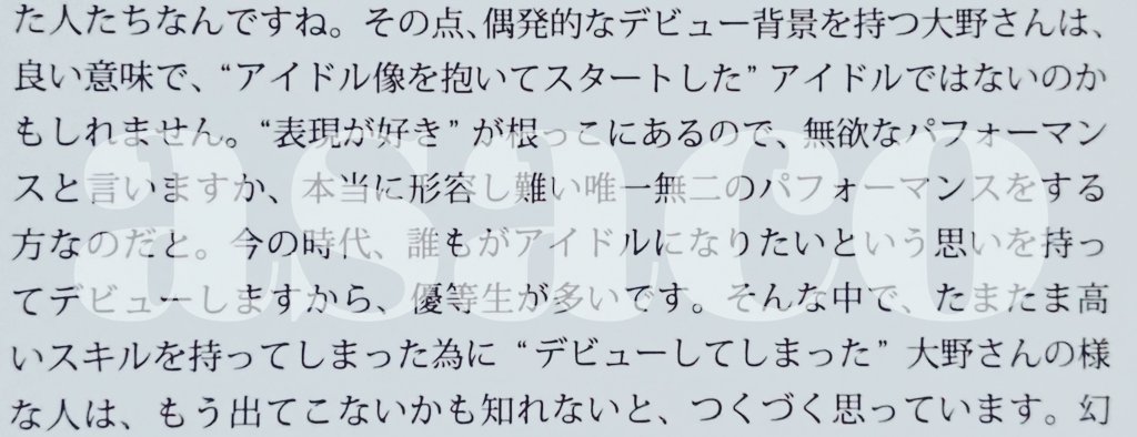 Asaco على تويتر Asian Pops Magazine 145号 Arata プロダンサーが語る 大野智 Btsの凄さ 1p 大野さんは圧倒的なアーティスト肌 表現が好き が根っこにある無欲なパフォーマンス 形容し難い唯一無二のパフォーマンス そうそう という分析 続きも楽しみ