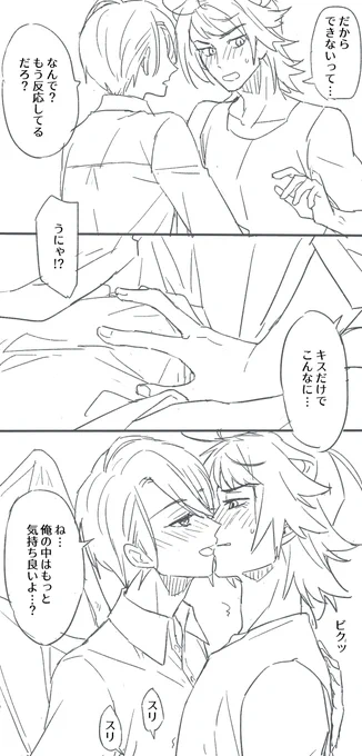 [にゃんちょぎ]訳ありにゃん×インキュバスちょうぎ④ 
