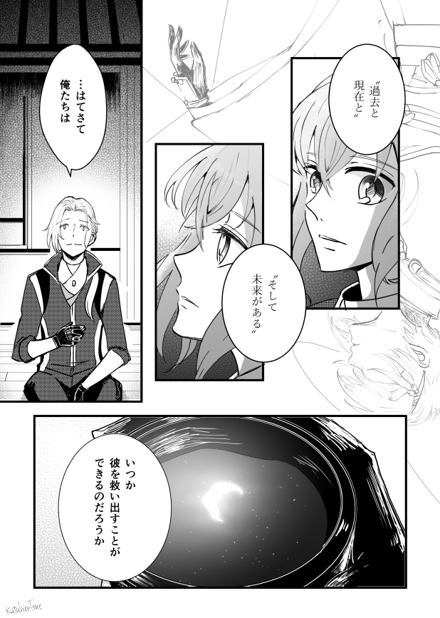 刀剣男士に朗読してほしい小説・大般若おいさん編。刀ステ悲伝要素あり 