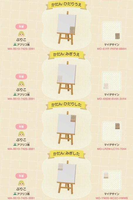 あつまれ どうぶつの森 あつ森の 花壇 に使えるマイデザインまとめ マイデザインidあり Renote リノート