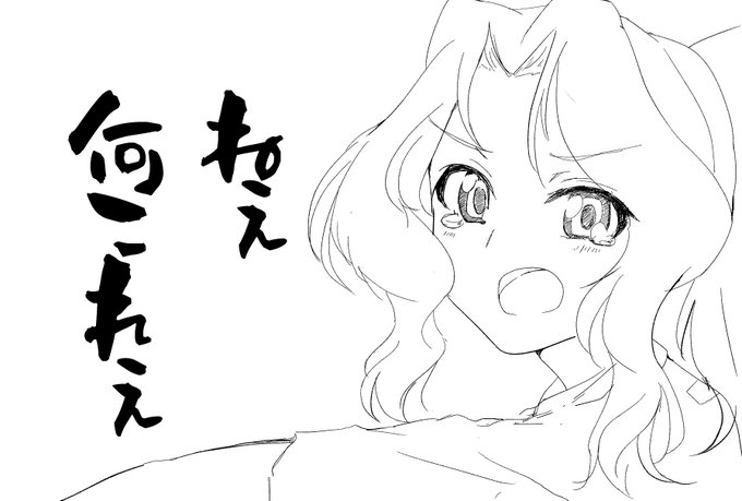 本人に見せた結果です。 