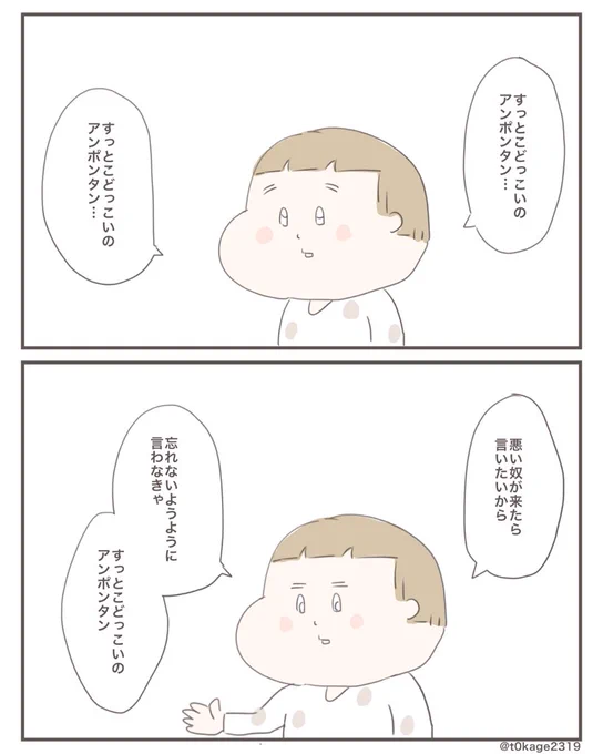 『悪いやつが来た時に備える息子』#子育て#日常漫画#つれづれなるママちゃん 