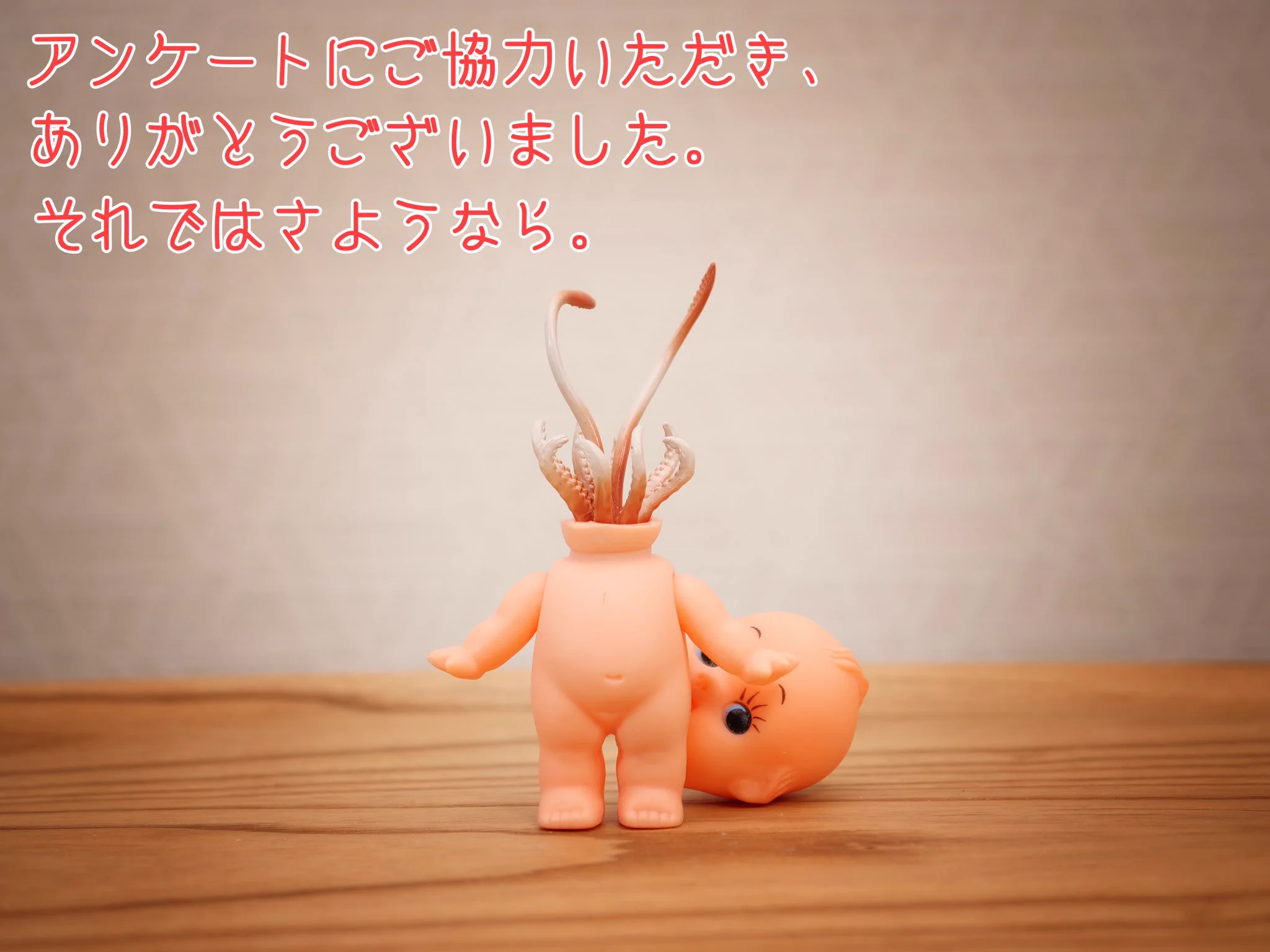 「あなたはマヨネーズが好きですか？」→「いいえ」と答えた結果？キューピーちゃんが正体を表したwww
