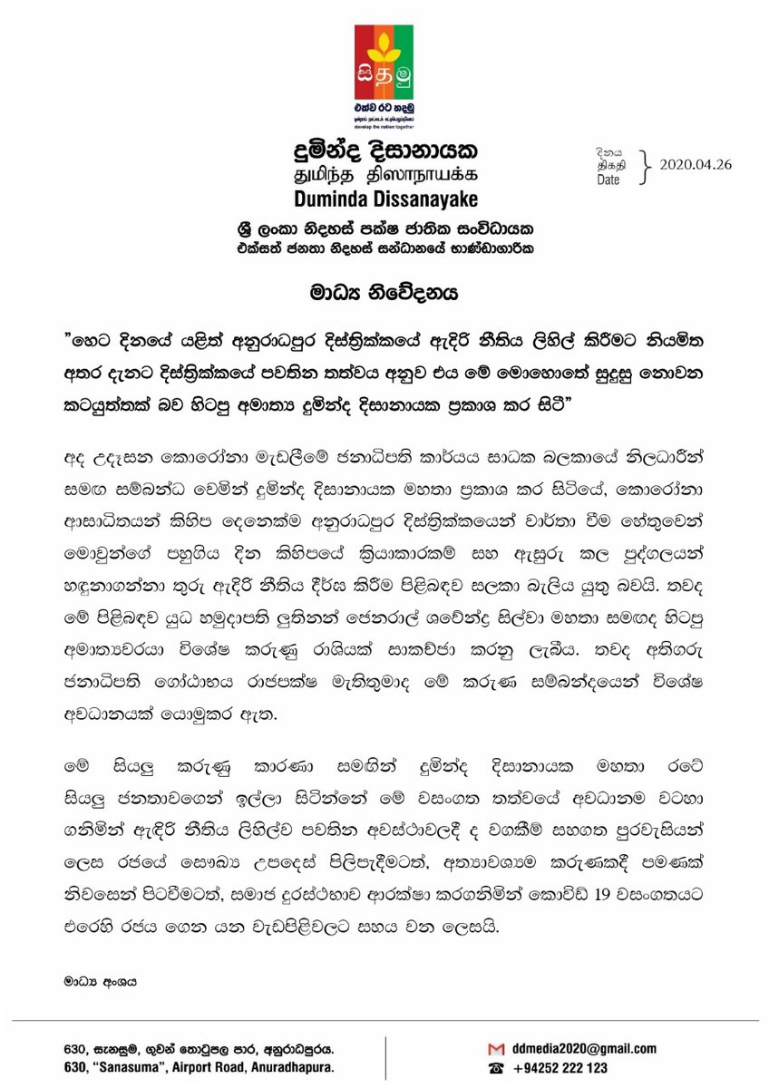 dhaudari's tweet photo. අනුරාධපුරේට ආදරේ එක් කෙනෙක් හරි ඉන්න එක ගැන සතුටට කාරණයක් https://t.co/MfXOtLLvih