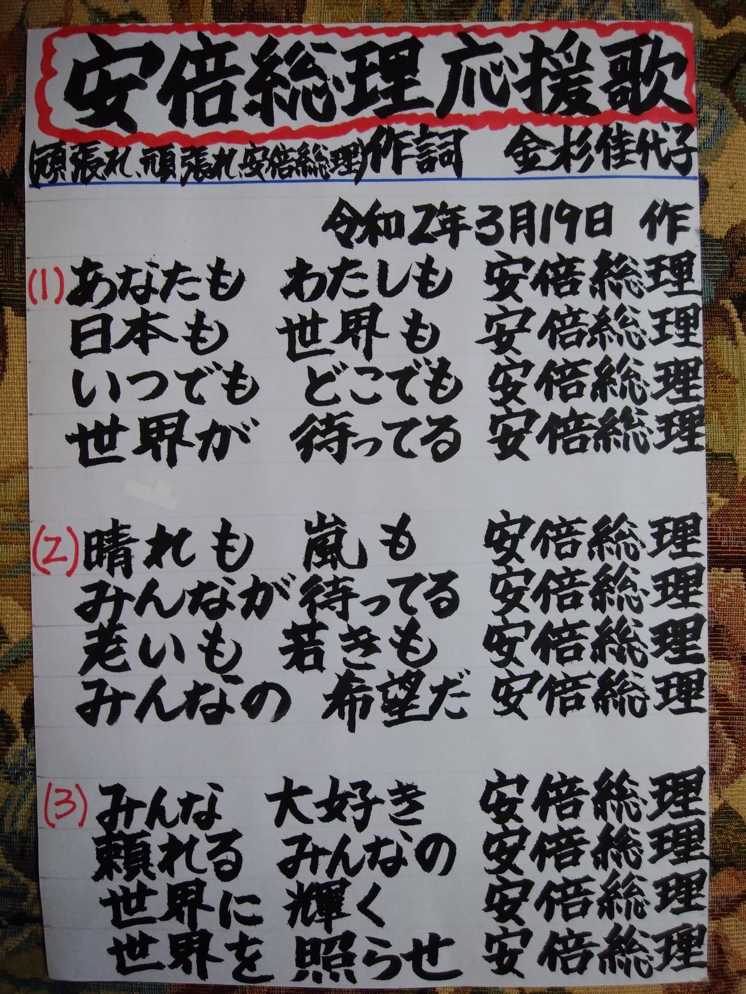 図書室のyasu そもそもcgcソング自体 後半が隣組の歌詞だよね Twitter
