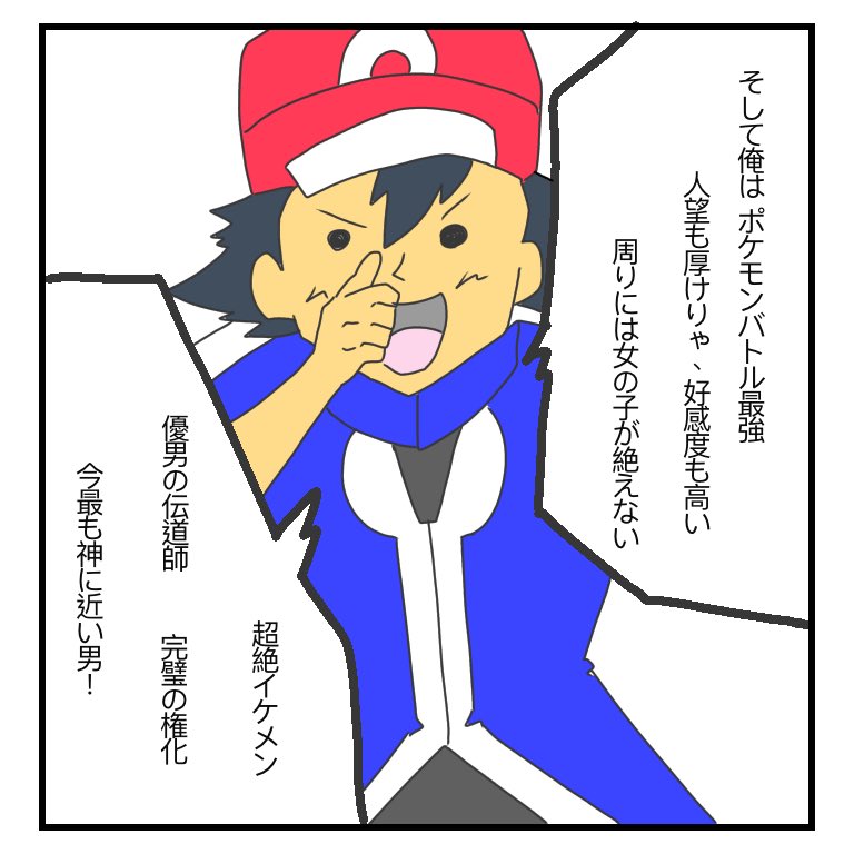 ものくろ サトシとピカチュウ アニポケ ポケモン剣盾 ポケモン好きな人と繋がりたい T Co U0ewllmlfi Twitter