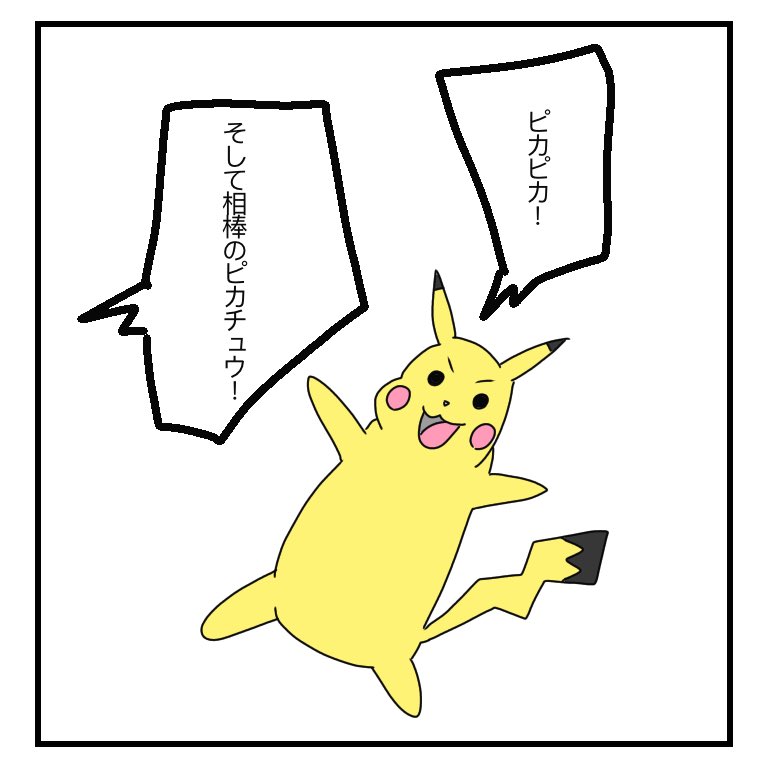 ものくろ サトシとピカチュウ アニポケ ポケモン剣盾 ポケモン好きな人と繋がりたい T Co U0ewllmlfi Twitter