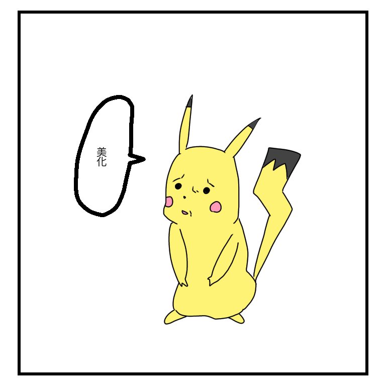 ものくろ サトシとピカチュウ アニポケ ポケモン剣盾 ポケモン好きな人と繋がりたい T Co U0ewllmlfi Twitter